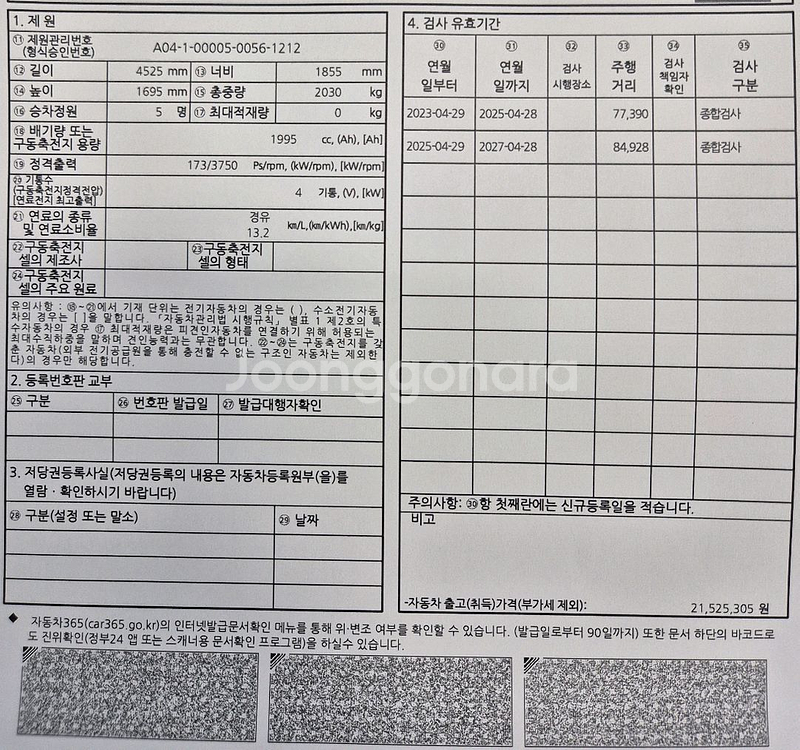 올뉴QM5 SE, 2013년 4월 29일식, 경기광주--8