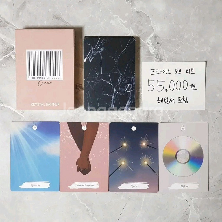 프라이스 오브 러브 타로카드--0
