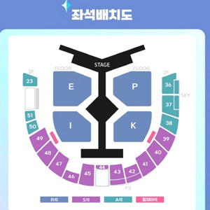 에픽하이 콘서트 플로어 R구역 4연석