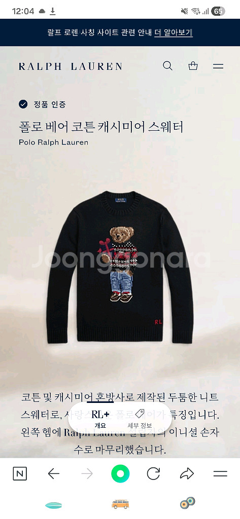 폴로랄프로렌 베어니트 새제품--4