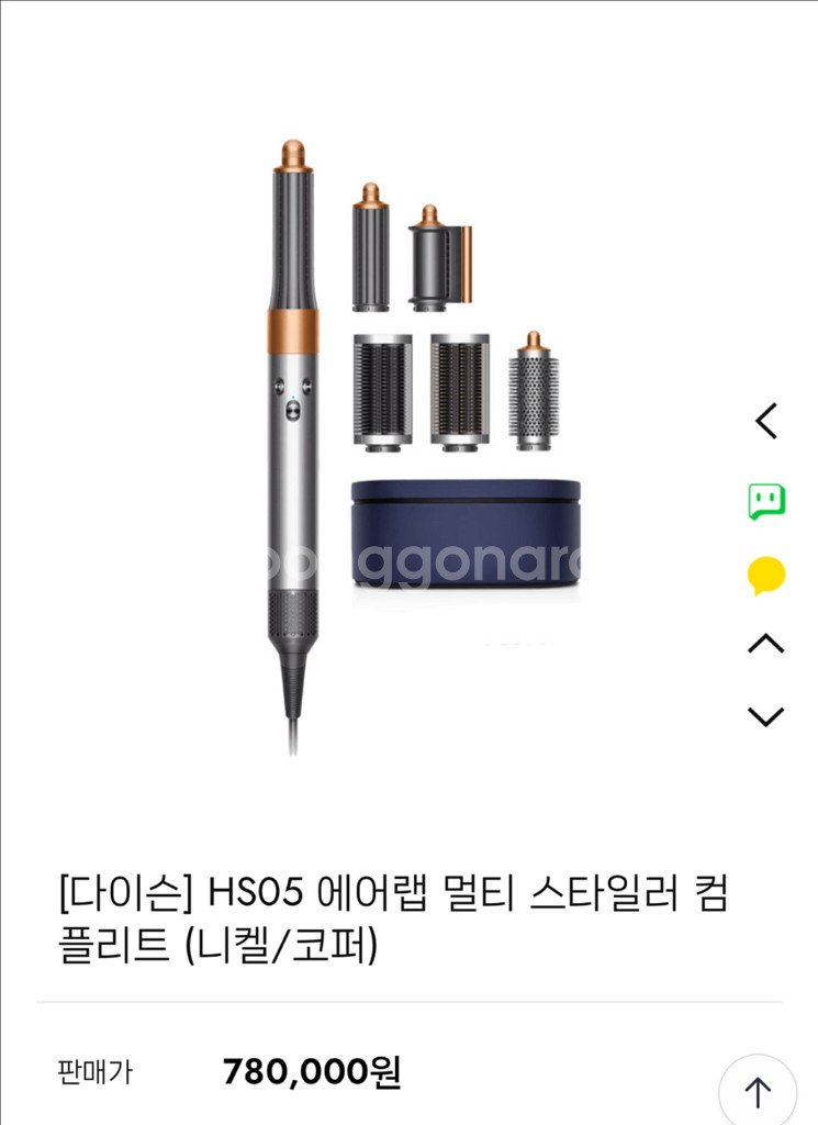 다이슨 에어랩 멀티 컴플렉트 H05--0