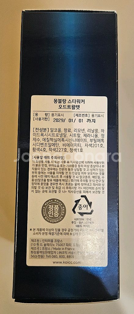 (새제품) 몽블랑 스타워커 EDT 50ml--3