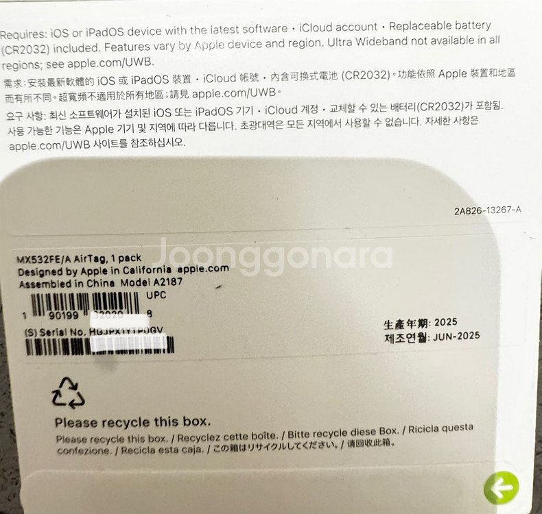 애플 에어태그 새상품입니다/미개봉--2