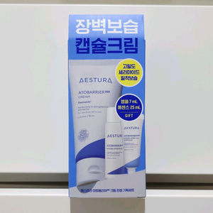 에스트라 아토베리어365크림 기획 세트