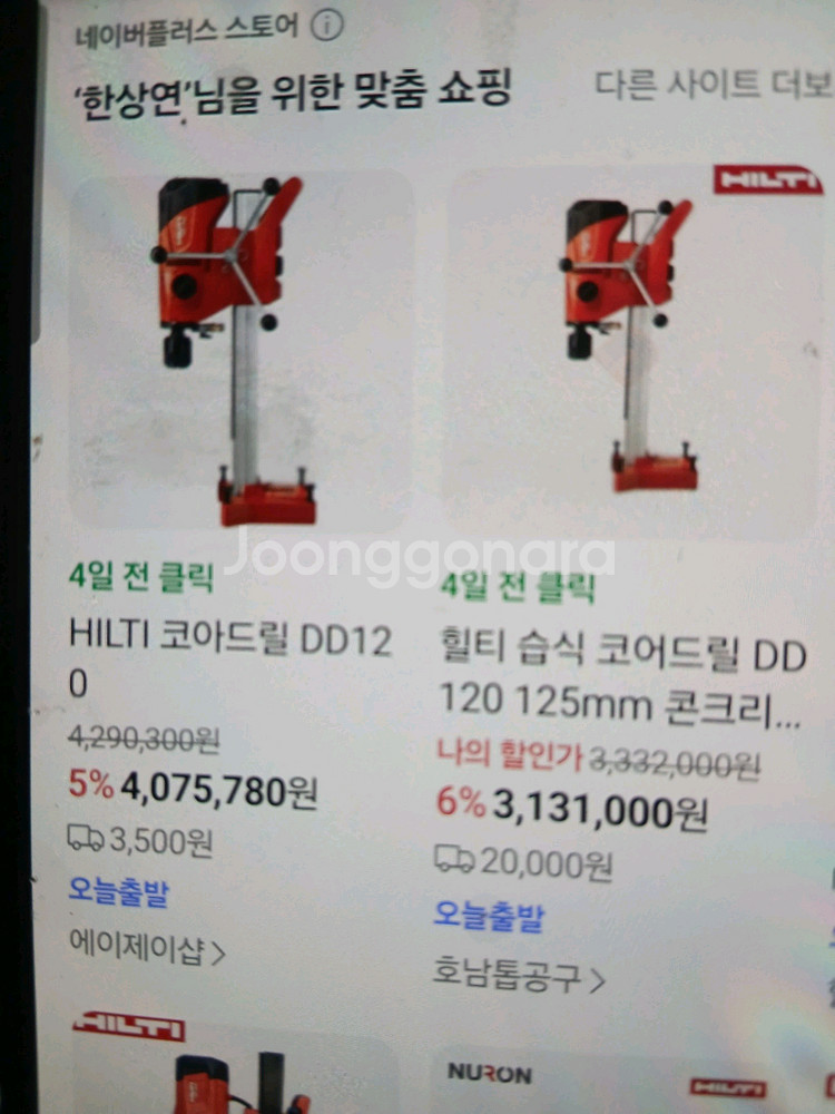 힐티 코아드릴 DD120--0