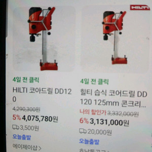 힐티 코아드릴 DD120
