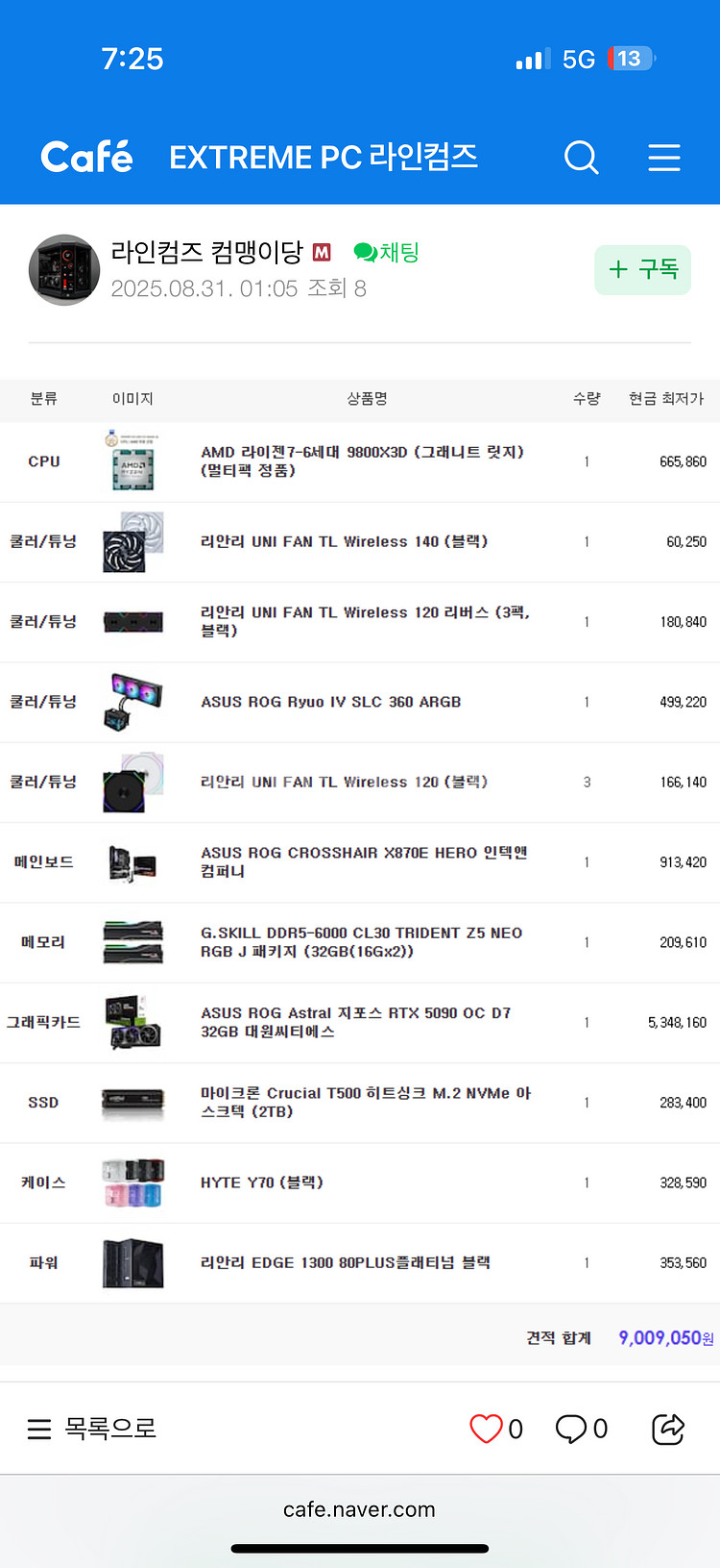 Astral RTX 5090 탑재된본체 모니터 등등셋트--0