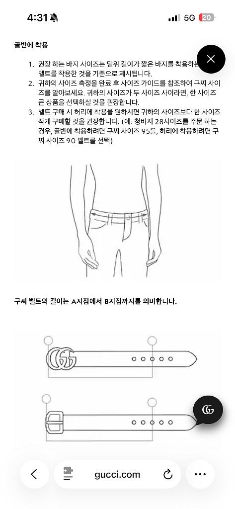 구찌 GG 마몽 벨트 블랙 + 풀박스 90cm--7