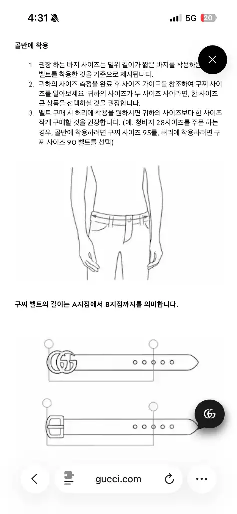 구찌 GG 마몽 벨트 블랙 + 풀박스 90cm 이미지
