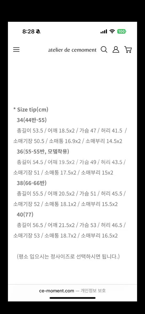 새상품 쎄모먼 루시 자켓--9