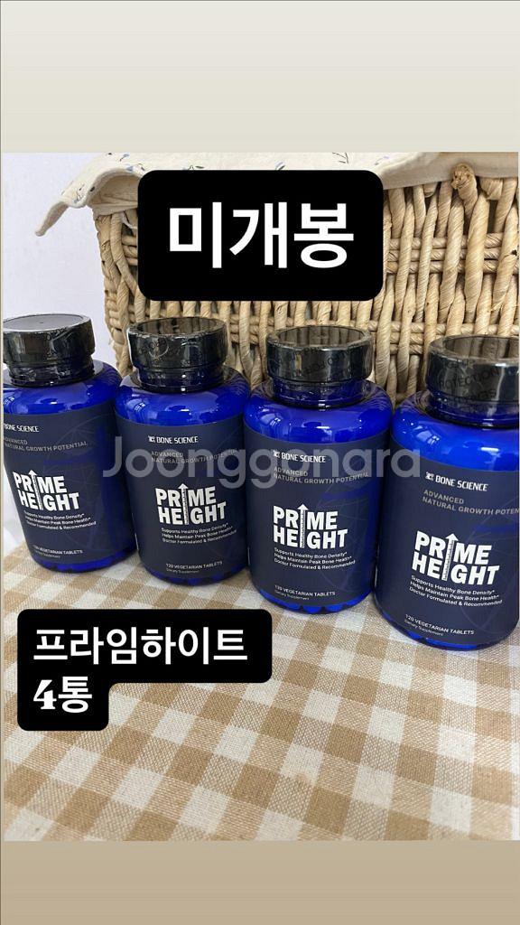 프라임하이트 가격내림--0