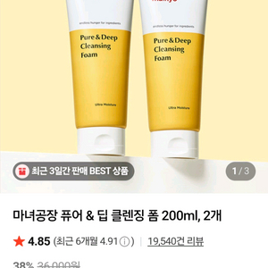 마녀공장 딥클렌징 폼 & 황금빛 거울세트