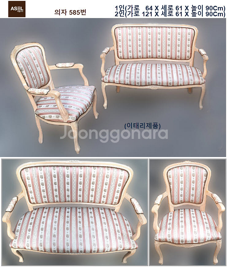 엔틱 빈티지 식탁 웨곤 의자 판매합니다=--4