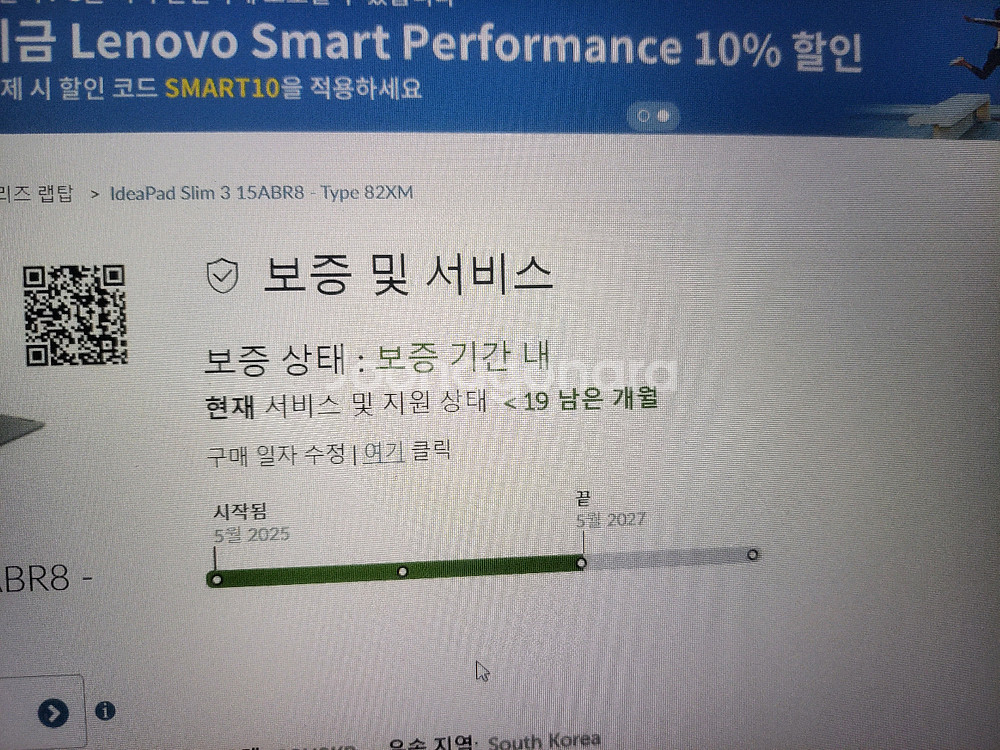 레노버 라이젠 노트북 아이디어패드 15ABR8--3
