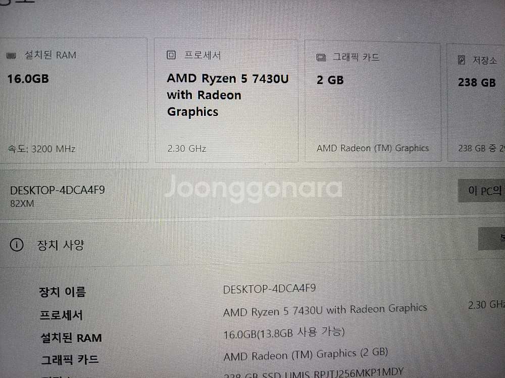레노버 라이젠 노트북 아이디어패드 15ABR8--6