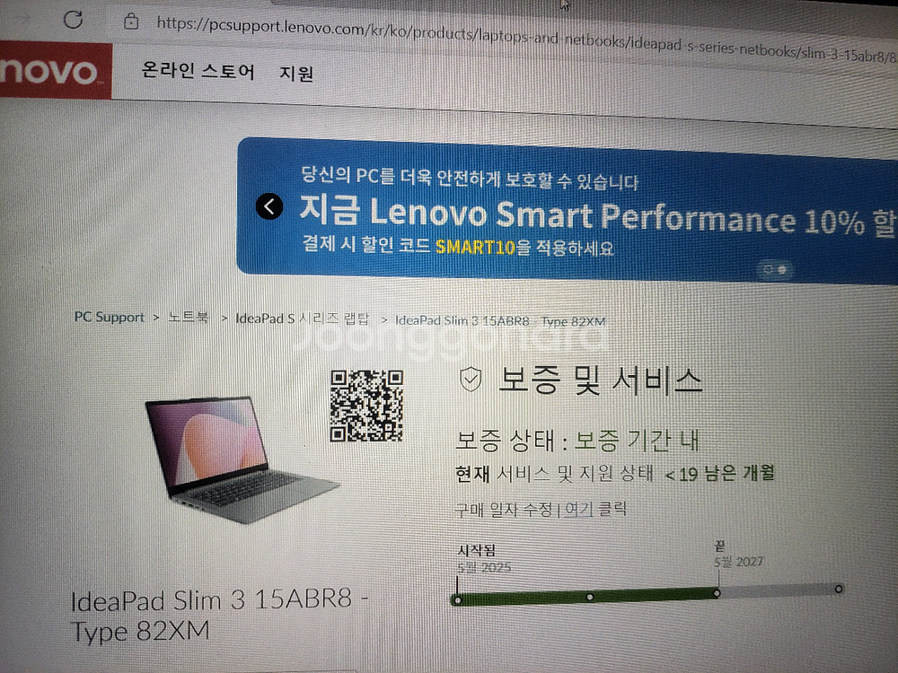 레노버 라이젠 노트북 아이디어패드 15ABR8--4