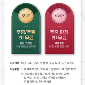 cgv 원데이 프리패스 (주중)