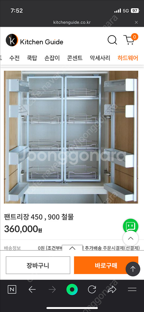 한샘 키친 바흐 팬트리장 수납장 키친장 450용 (우측--0