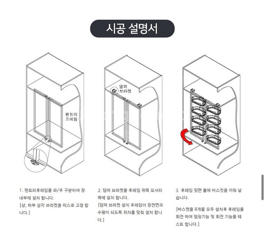 한샘 키친 바흐 팬트리장 수납장 키친장 450용 (우측--6