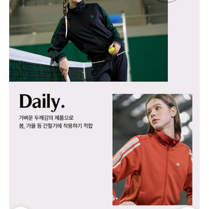 롤랑가로스 트레이닝복/여성셋업