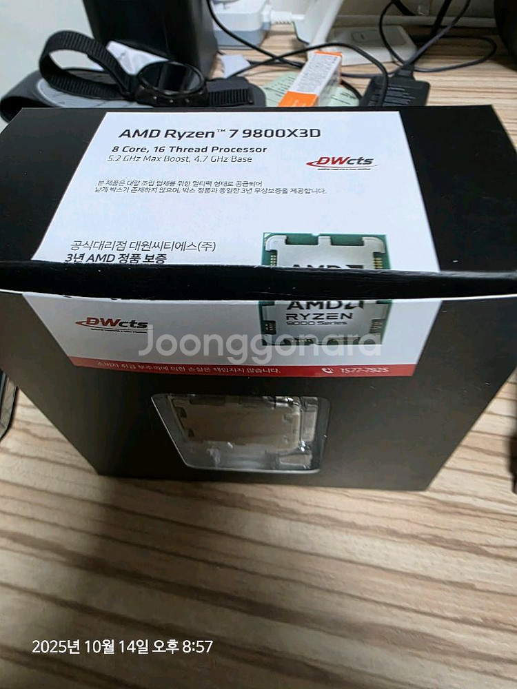 AMD 9800X3D (멀티팩) 국내 정품 팝니다--0