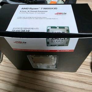 AMD 9800X3D (멀티팩) 국내 정품 팝니다