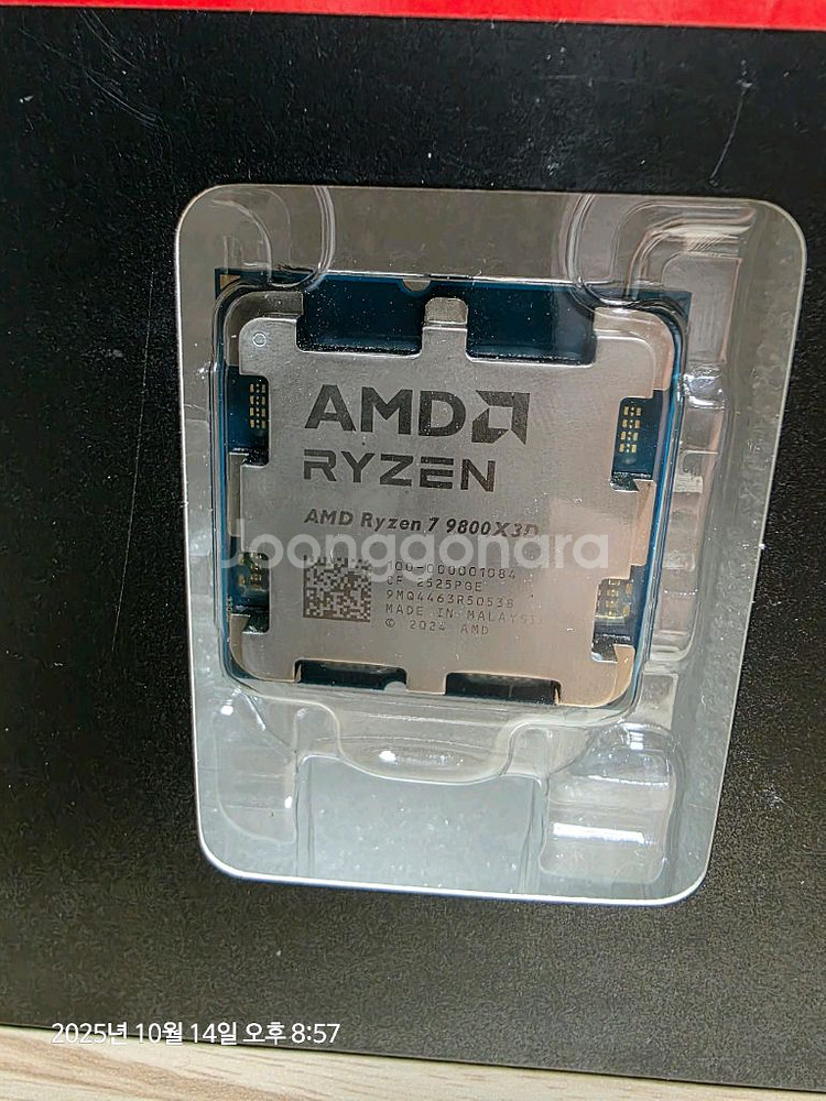 AMD 9800X3D (멀티팩) 국내 정품 팝니다--1