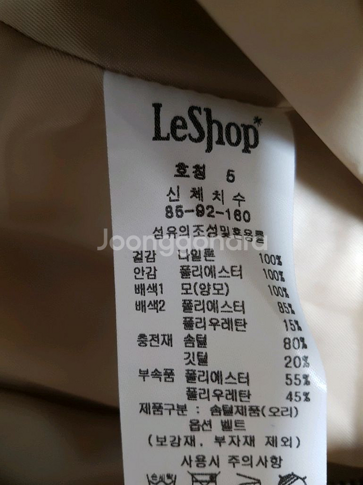 (새상품)르샵 다운 롱패딩--5