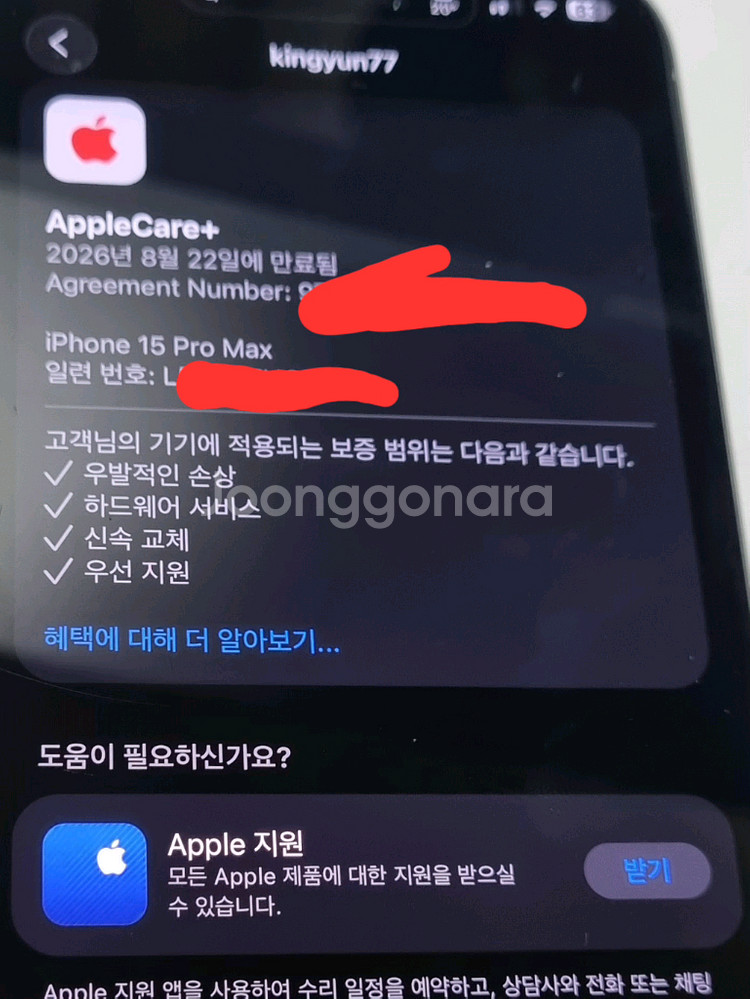 아이폰 15 프로맥스 256gb 애케플--6
