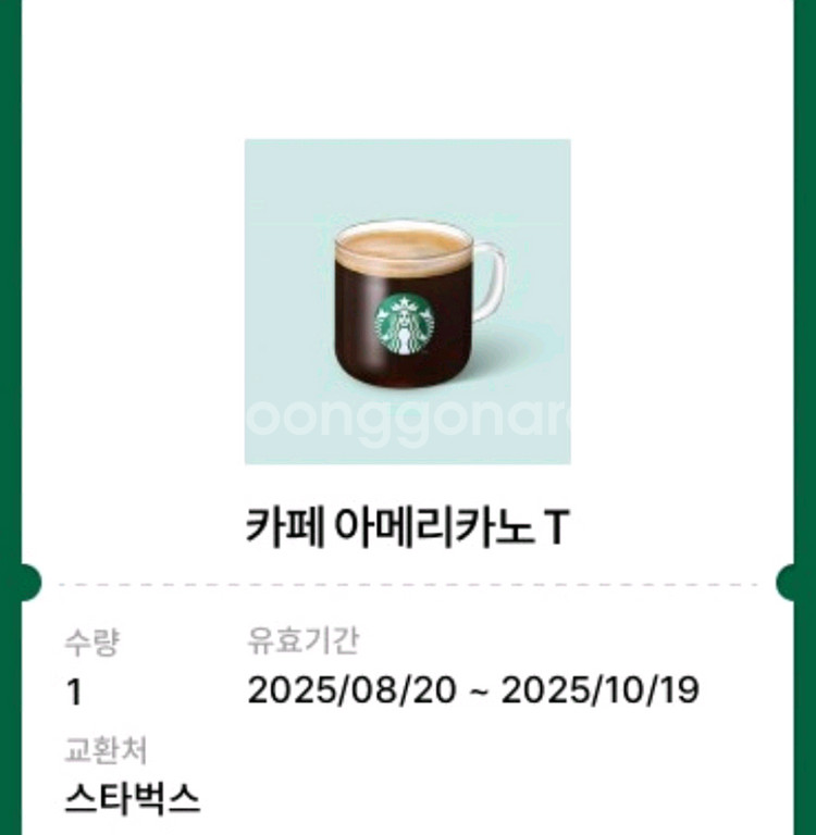 스타벅스 아에리카노--0