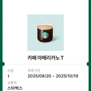 스타벅스 아에리카노