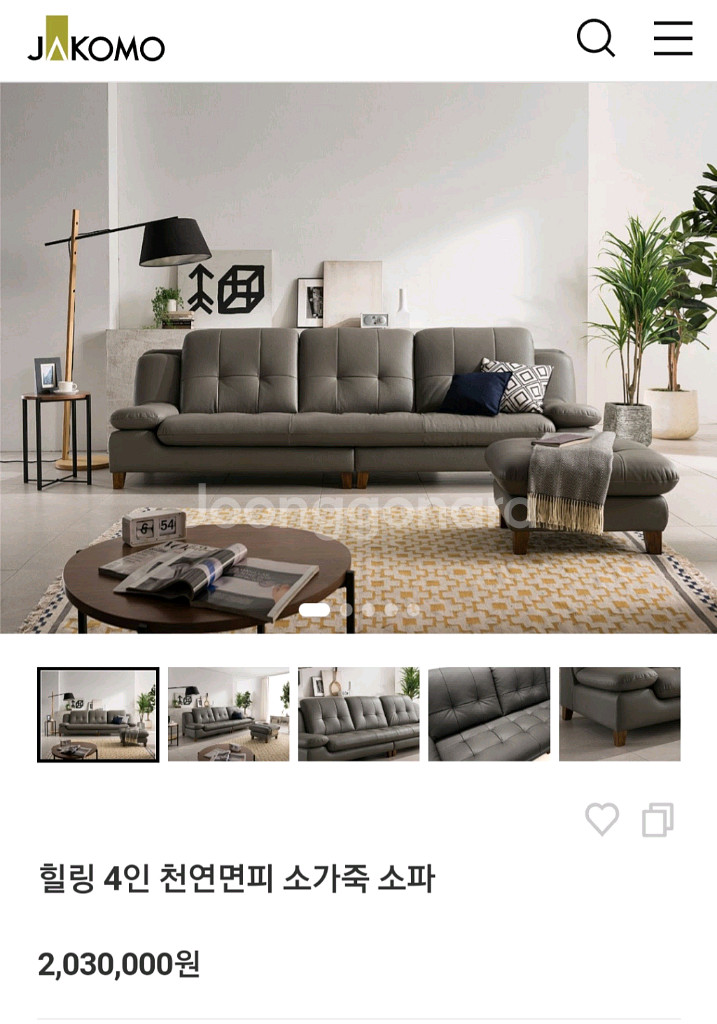 *JACOMO*자코모*힐링*3.5 소파--9