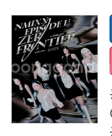 엔믹스 NMIXX 월드투어콘서트 대리티켓해드려요--0