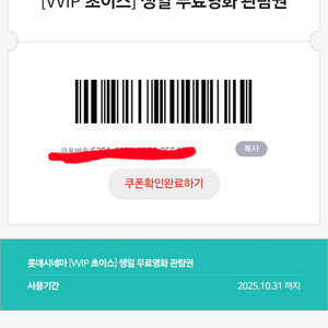 롯데시네마 영화쿠폰 3매