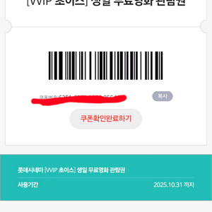 롯데시네마 영화쿠폰 3매