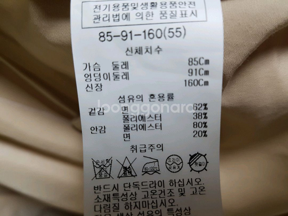 (새상품)쉬즈미스 트렌치 점퍼--9