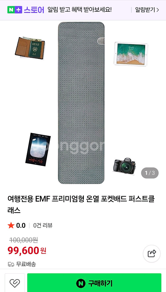 포켓베드 퍼스트클래스 최고급형--2