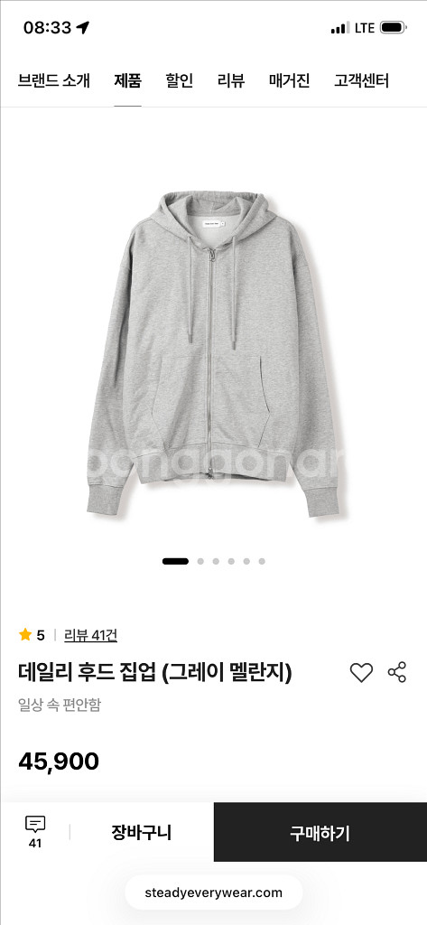 스테디에브리웨어 후드집업 2(100) 그레이--0