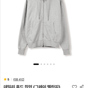 스테디에브리웨어 후드집업 2(100) 그레이