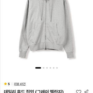 스테디에브리웨어 후드집업 2(100) 그레이