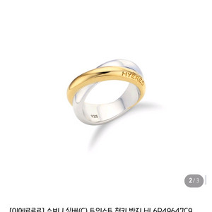 [이에르로르] 수브니 실버 트위스트 청키 반지