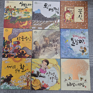 사파리 우리문화 우리명장 9권