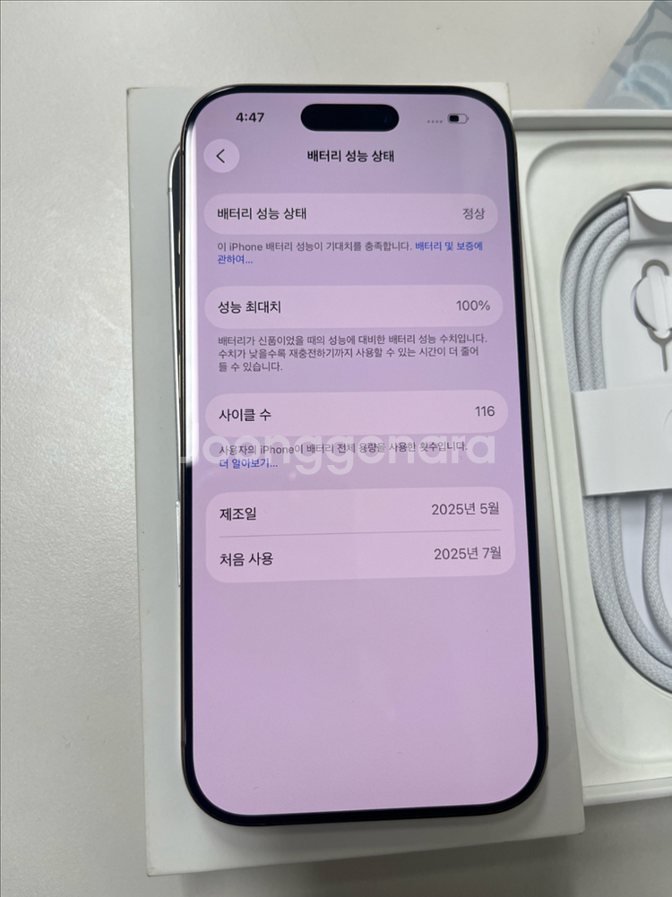아이폰 16프로 데저트 티타늄 128기가 자급제 풀박--0
