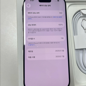 아이폰 16프로 데저트 티타늄 128기가 자급제 풀박
