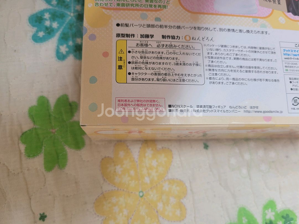넨도로이드 박사 일상 270 고전 넨도 방꾸 피규어--4
