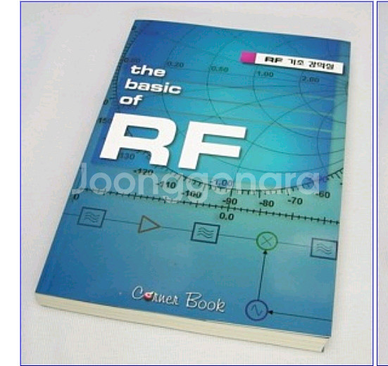 RF 기초강의실 도서 삽니다!--0