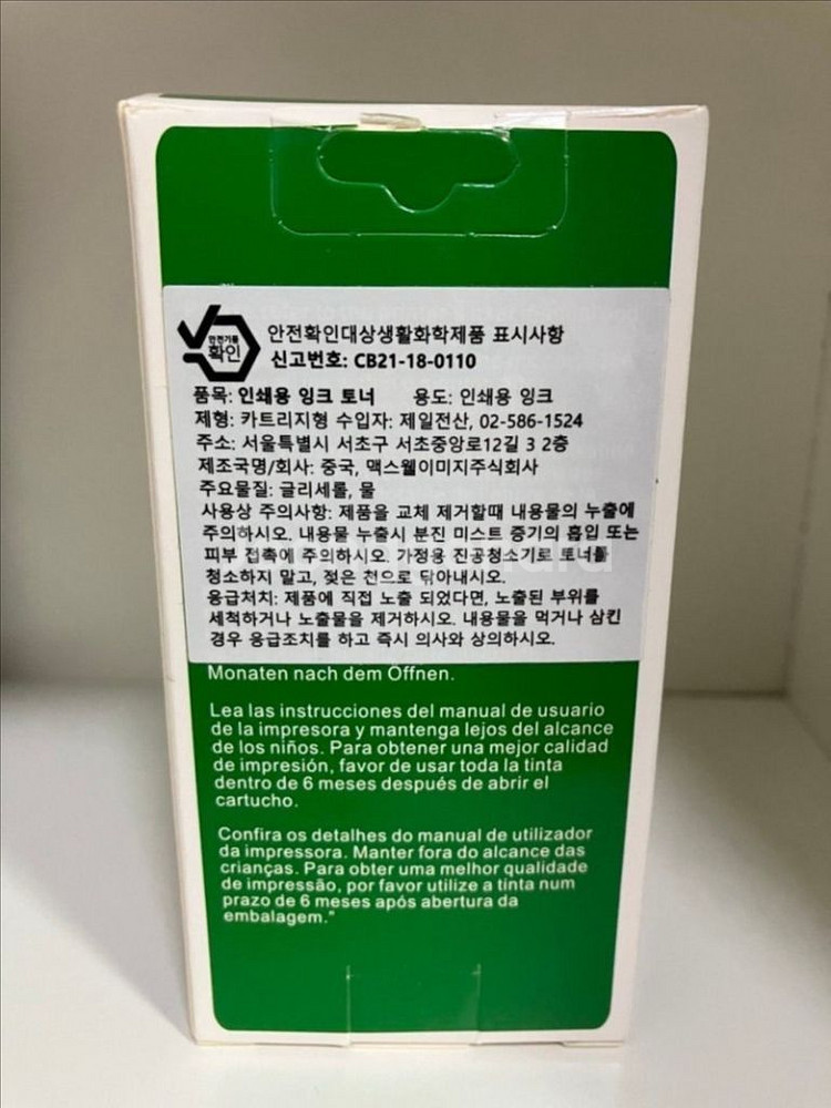 HP 951 호환 카트리지 재생 잉크 토너 칼라--1