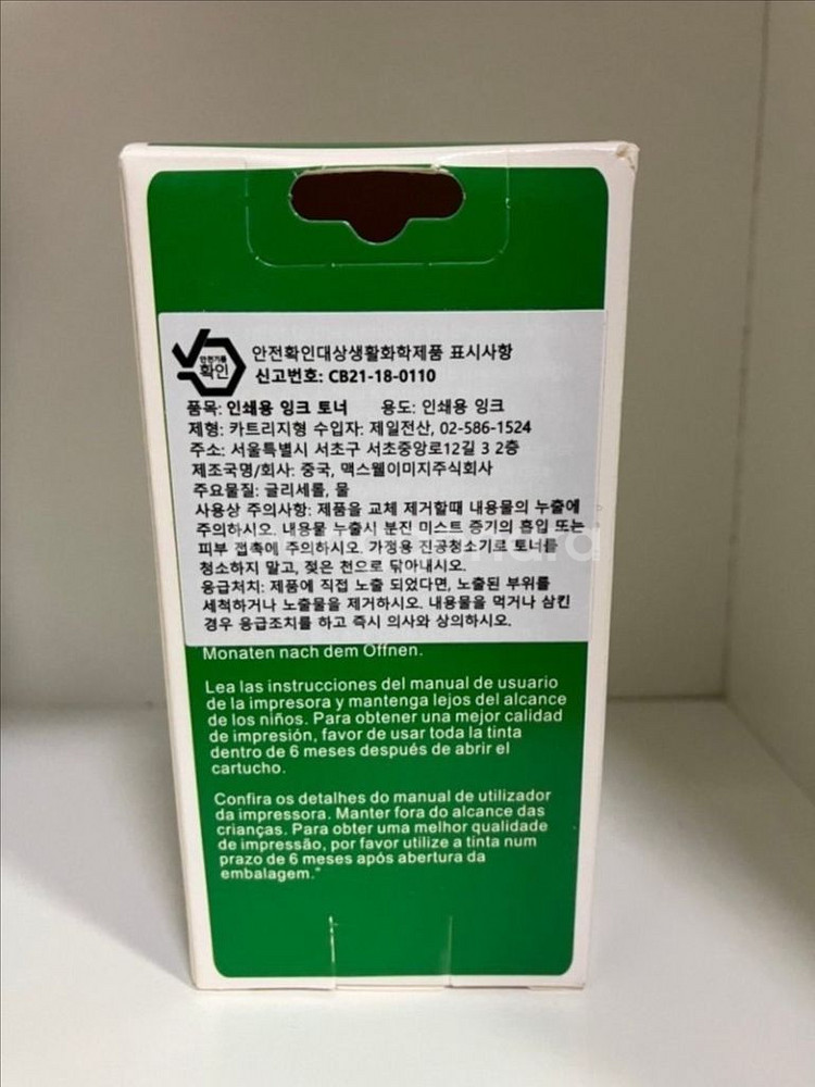 HP 951 호환 카트리지 재생 잉크 토너 칼라--3