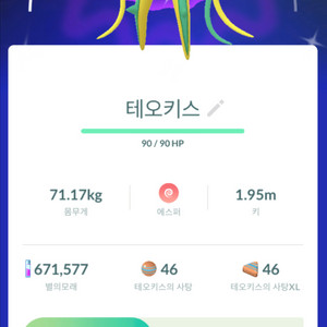 테오키스 이로치