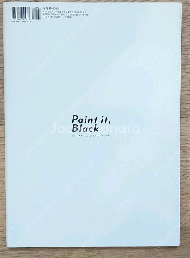 요무 일러스트 화보집 Paint it, Black 택포--1